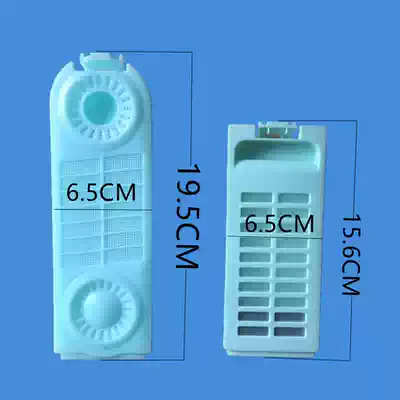 Changhong Baoerma Xianke Sanjin Little Swan BMW washing machine filter box filter net accessories
