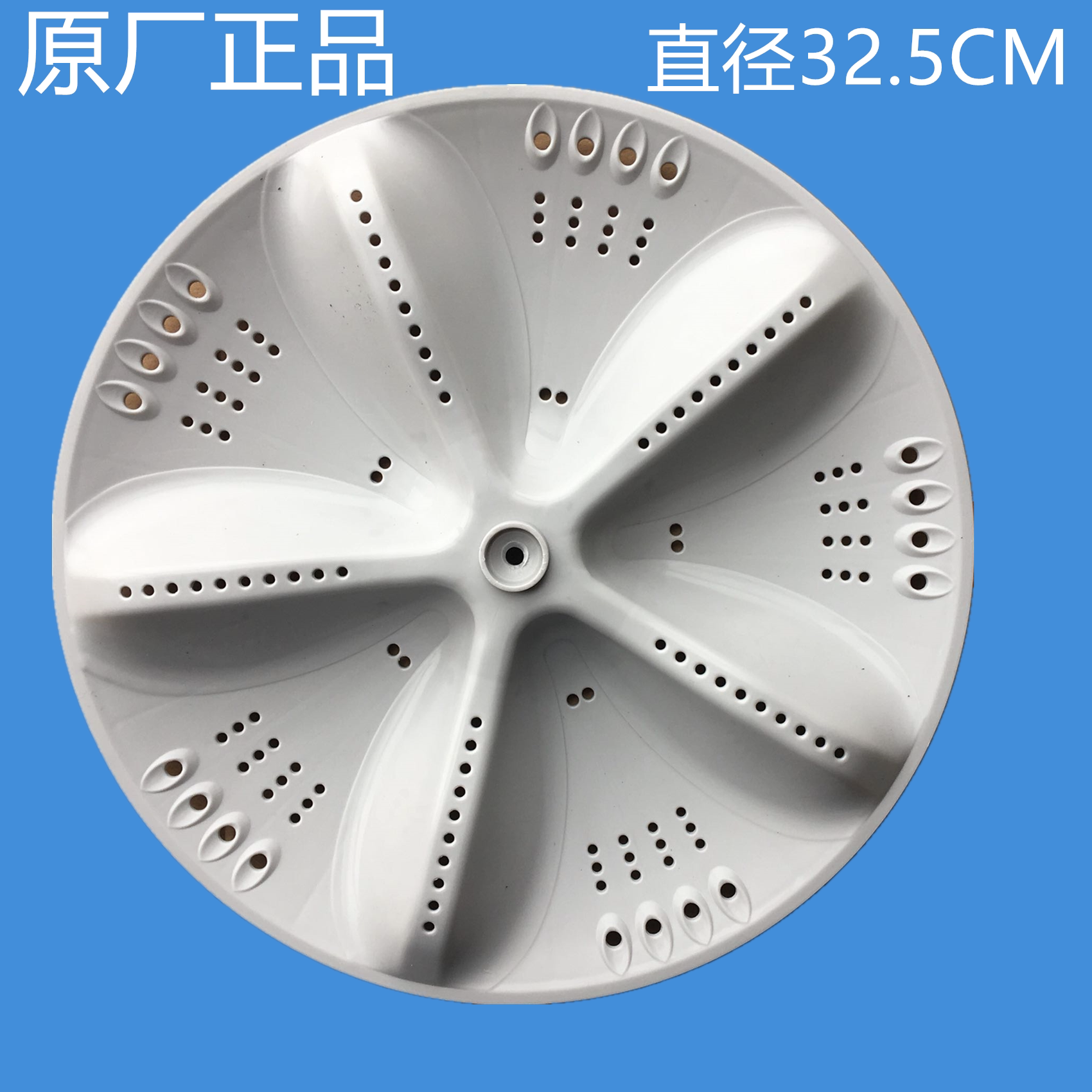 Xiaoyishchenko Changhong BMW Twin Deer Upper Rhombus Washing Machine Wave Turntable Water Leaf Original Factory Accessories