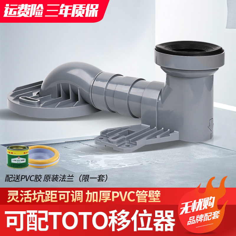 Universal TOTO toilet shifter adjustable sewage pit pipe CW886B CW764B CW988B toilet accessories