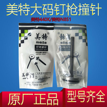 Meite 440K code nail gun needle firing pin Meite N851 code nail gun needle firing pin code nail gun firing pin part