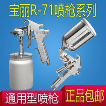 Taiwan Polaroid R-71 spray gun prona pneumatic paint spray gun R-71G furniture spray gun car high atomization spray gun