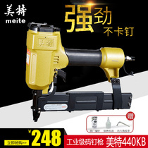 Meite 440KB 425K 438K code nail gun pneumatic u-shaped nail gun Martin grab carpentry decoration gypsum board fixed