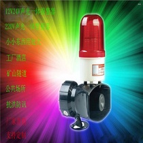 Industrial language integrated sound and light alarm big power horn 130 points 12V24v220V fire horn