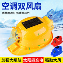 Solar safety helmet with fans hat rechargeable worksite cooling theorizer outdoor with lamp anti-fall double fan