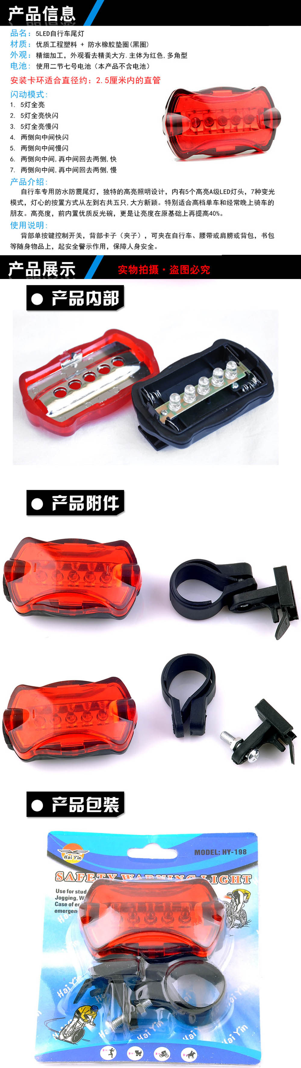 Lumière vélo - Taillights - Ref 2399982 Image 67