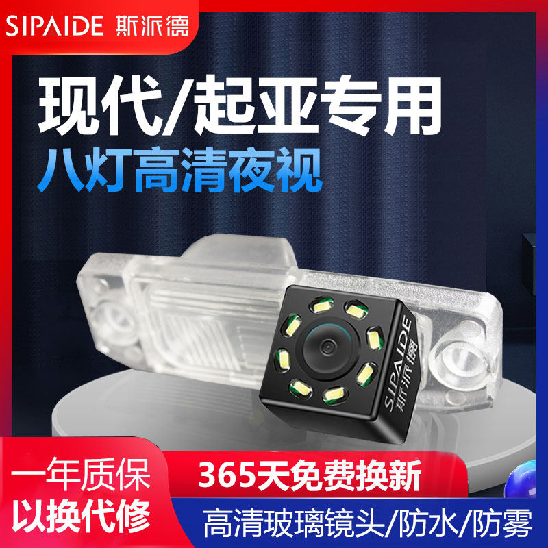 Hyundai Kia ix35 Lang Dong Dong Rena K3 2 Elantra HD reversing image rearview camera