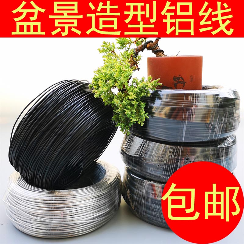 Bonsai shape soft iron wire black coarse garden golden branches jade leaf fruit tree wood shape podicarpus winding fixed aluminum wire