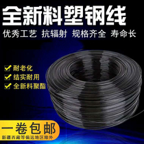 Grape Hitch Canopy Rope Plastic Steel Wire Instead Of Iron Wire Fire Dragon Fruit Kiwi Fruit Kiwi Fruit Hitch Rack Pull Wire Agricultural