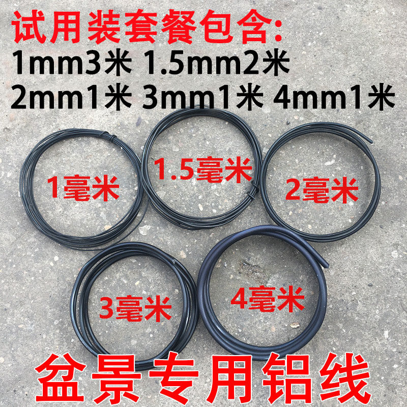 Bonsai styling iron wire black coarse floral plastic tying twigs gardening gold Ginoramous Pine-shaped soft aluminium wire