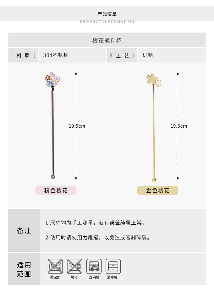 Мешалка 樱花咖啡搅拌棒可爱不锈钢调酒棒牛奶蜂蜜奶粉长柄搅拌棒搅拌棍勺