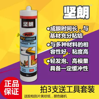 Corner glue Single-component polyurethane door and window corner glue Single-tube structural glue Transparent tape broken bridge aluminum alloy corner glue