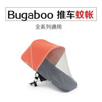bugaboo bee3bee5 comeleon donkey buffalo stroller anti-mosquito screen mosquito net