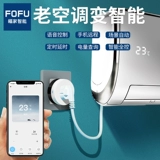 Smart Tmall ELF Conditioning Partner Socket Wireless Wi -Fi Online Voice Mobile Phore Statistics Statistics