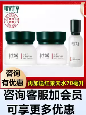 Appropriate materia medica Rhodiola Ying translucent young white facial cream Whitening blemish moisturizing moisturizing lotion brightens skin tone women