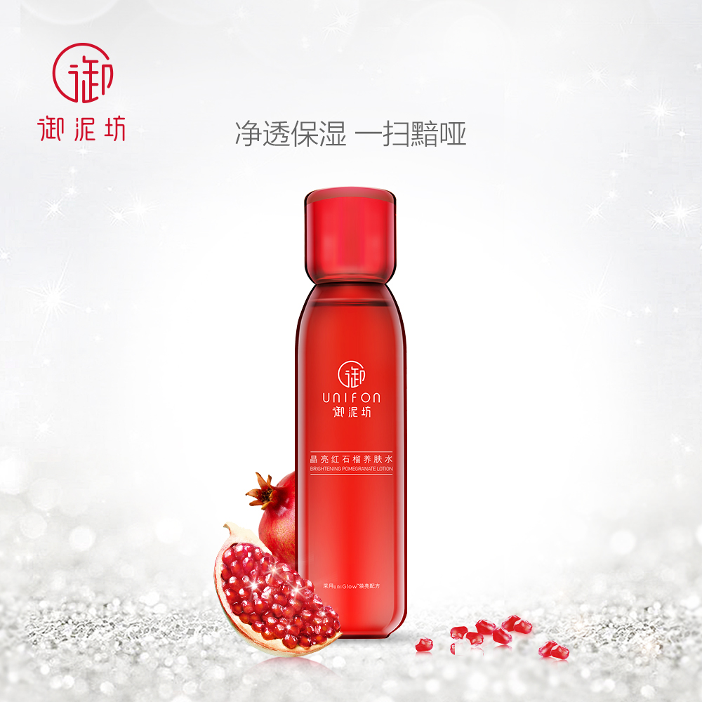 Mire Square crystal bright red pomegranate skin moisturizing moisturizing moisturizing Tibright complexion Skin Makeup Water Lady Moisturizing water