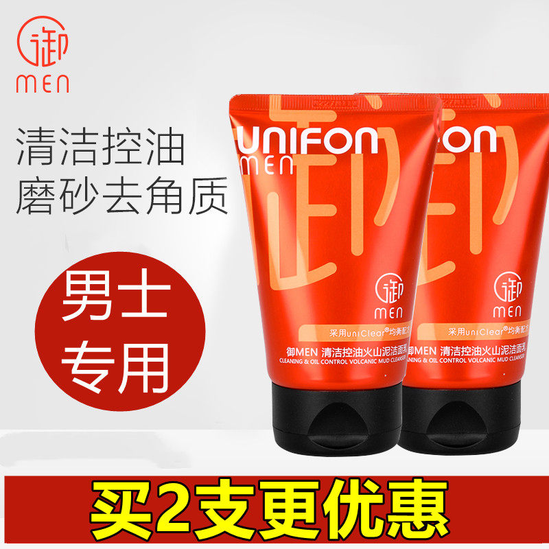 Mimud Workshop Men's Volcanic Mud Clean Control Oil Wash Flour of Deep Wash Face Milk Mien Bamboo Charcoal To Black Head