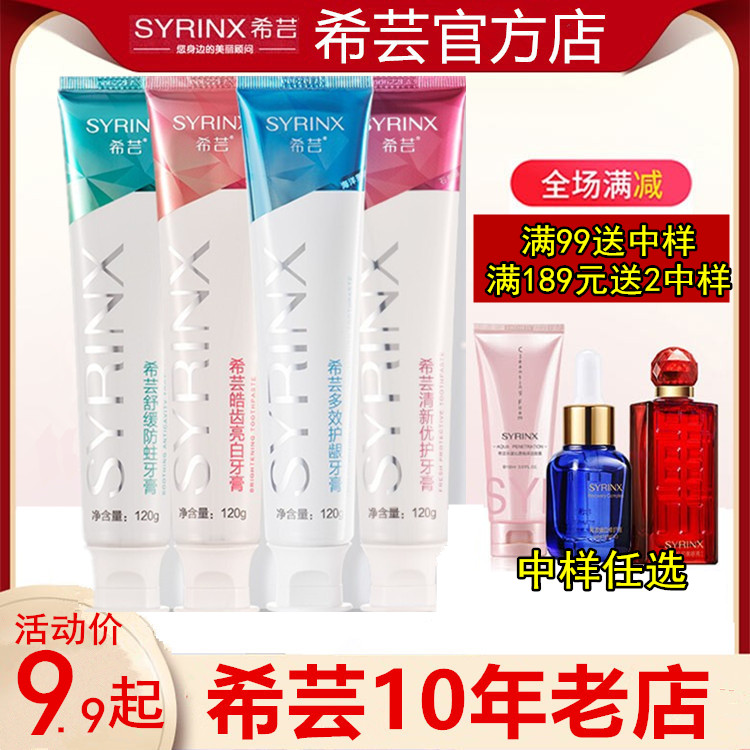 Hiyun Toothpaste Bright White gums to soothe anti-sensitivity Children's anti-tooth toothpaste Fresh protect and relieve the tooth stains breath fresh