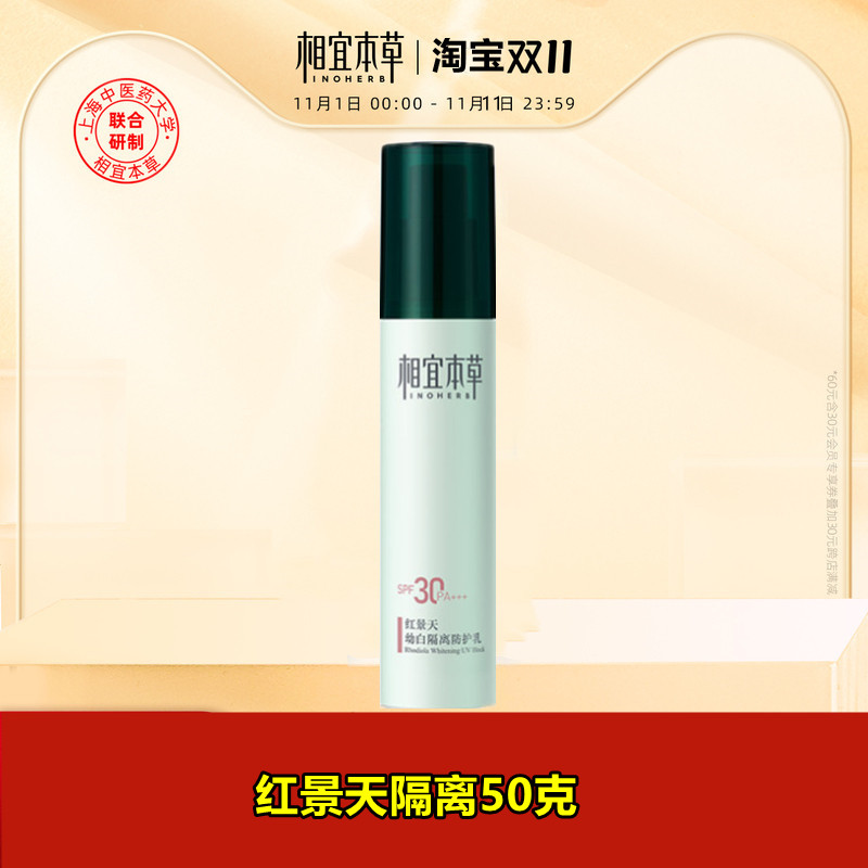 Phase Ibena Grass Rhodiola Young White Isolated Sunscreen Lotion Sunscreen Lotion Women Men Face Full Body Flawless