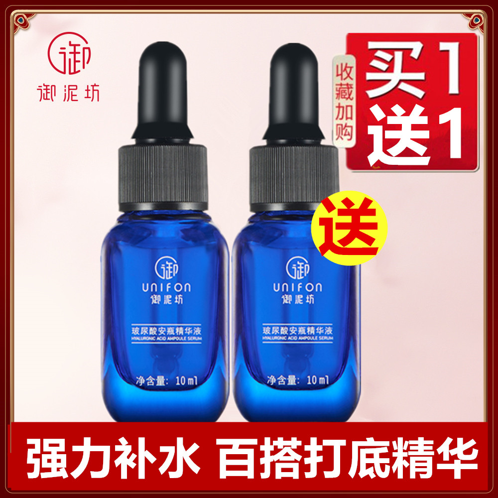 Yunifang Hyaluronic Acid Blue Diamond Essence Ampoule Hydrating Moisturizing Deep Locking Water Softening Cutin Makeup Original Solution