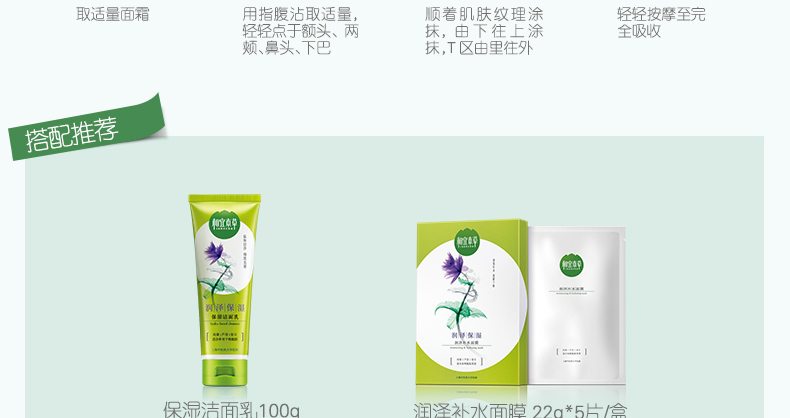 Thích hợp thảo dược tám lần kem cô đặc kem dưỡng ẩm giữ ẩm giữ ẩm khóa nước sinh viên nam và nữ mặt kem dầu chính hãng - Kem dưỡng da kem dưỡng da