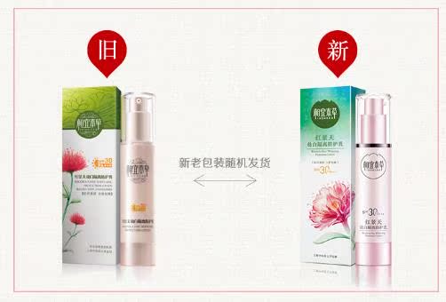 Thích hợp thảo dược đỏ sedum trẻ trắng bảo vệ kem chống nắng nữ nam mặt cơ thể che khuyết điểm chính hãng kem chống nắng cho da dầu mụn giá rẻ