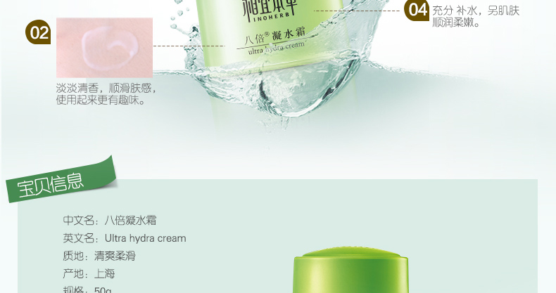 Thích hợp thảo dược tám lần kem cô đặc kem dưỡng ẩm giữ ẩm giữ ẩm khóa nước sinh viên nam và nữ mặt kem dầu chính hãng - Kem dưỡng da kem dưỡng da