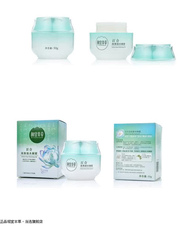 Authentic thảo dược thảo dược lily nước dưỡng ẩm cao kem dưỡng ẩm sửa chữa chăm sóc da kem nữ kem dưỡng ẩm obagi