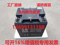 Supply New Original Shengxiang Battery Shengxiang 12V24AH NP24-12 UPS Special Battery