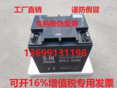 Supply New Original Shengxiang Battery Shengxiang 12V24AH NP24-12 UPS Special Battery