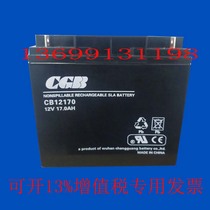 CGB battery CB12170 Wuhan Changguang battery 12V17AH CGB battery