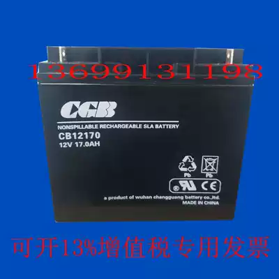CGB battery CB12170 Wuhan Changguang battery 12V17AH CGB battery