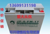 Jinbo battery JP-HSE-17-12 12V17AH fire cabinet special UPS power supply EPS