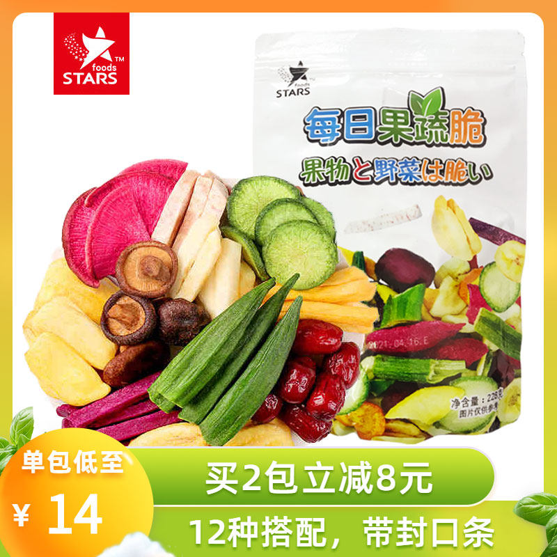 Shicing fruit and vegetable crisp Daily integrated fruit and vegetable dry mix dewater vegetable dry 12 types of fruit dry casual snacks-Taobao