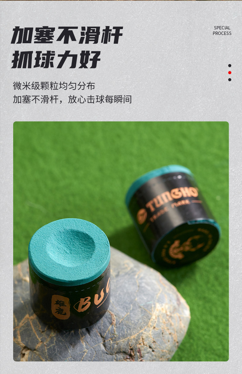 Мел для кия buck 雄鹿 台球杆圆柱巧克粉 油性枪粉九球杆巧克斯诺克专业 壳粉 series