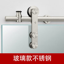 Glass door barn door stainless steel hardware crane slide rail hardware complete set