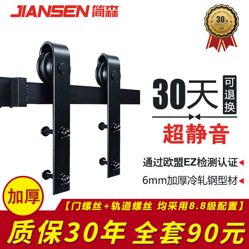 Jensen American-Style Barn Door Hanging Rail, Sliding Door Pulley Track, Barn Door Track, Nordic Barn Door Sliding Rail Jensen American-Style Barn Door Hanging Rail, Sliding Door Pulley Track, Barn Door Track, Nordic Barn Door Sliding Rail