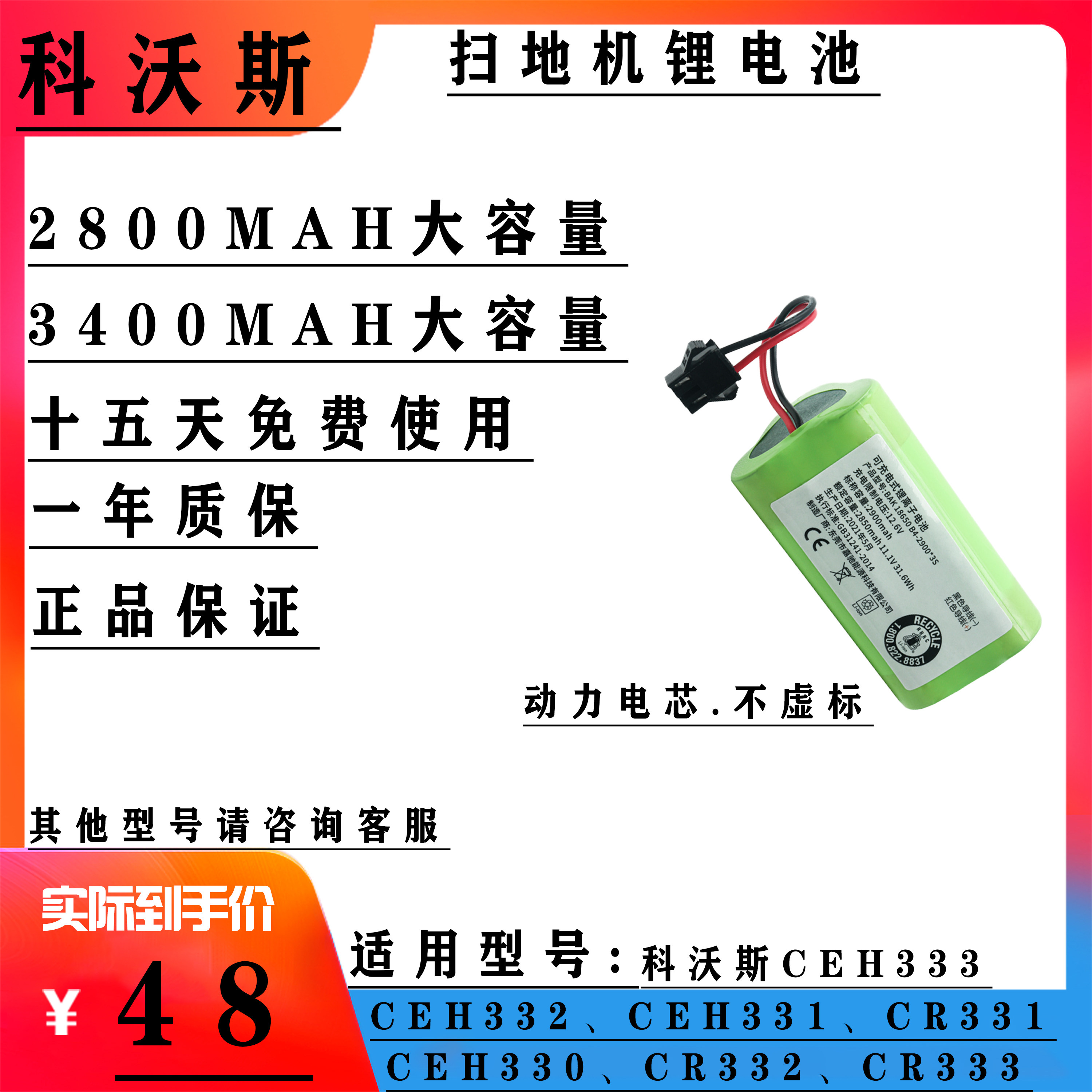 Cobos 333cen330cr332 sweeper robot battery accessories upgrade universal smart charging ground