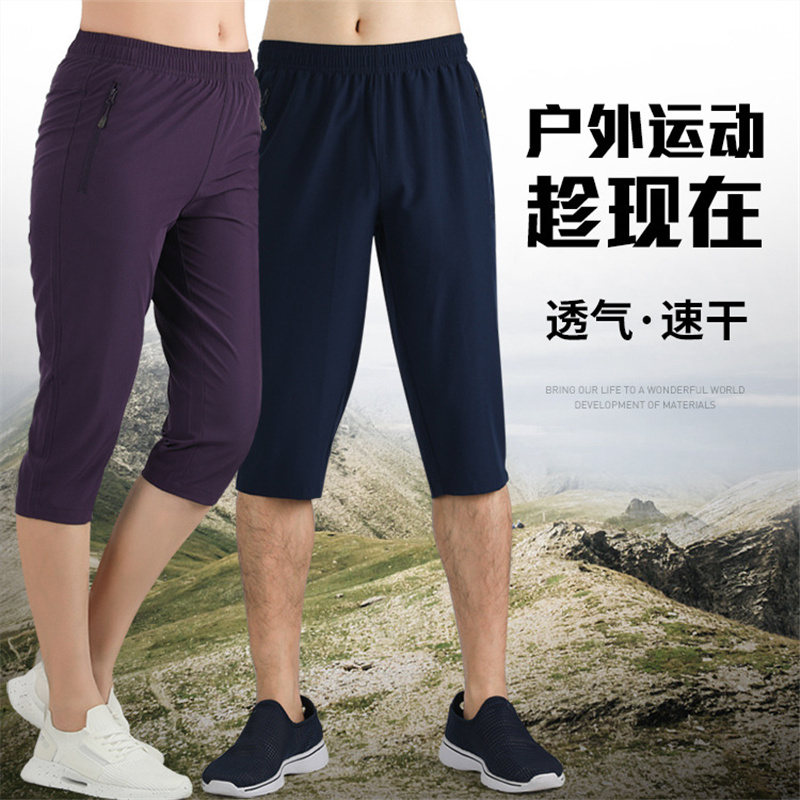 Exploring the outdoor lovers' men and women fast dry ultra-light and breathable peri-hiking hiking hiking elastic speed dry pants 7-minute pants