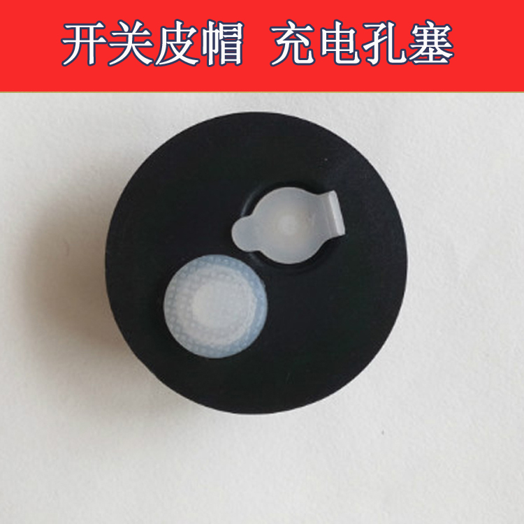 Fishing lights night fishing lights blue flashlight rubber waterproof switch leather cap charging hole plug universal DIY spare parts