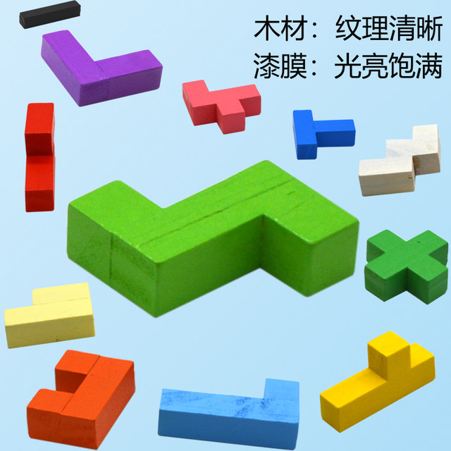 Twelve blocks of puzzle children's educational toys adult three-dimensional building blocks intellectual puzzle mathematics five consecutive squares