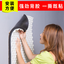 Environmental protection soundproof cotton wall sound-absorbing self-adhesive door and window stickers soundproof artifact Bedroom household silencer board material