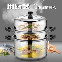 German steamer 201 stainless steel three-layer thick multi-layer household steamer 30cm2 double-layer induction cooker special steamer