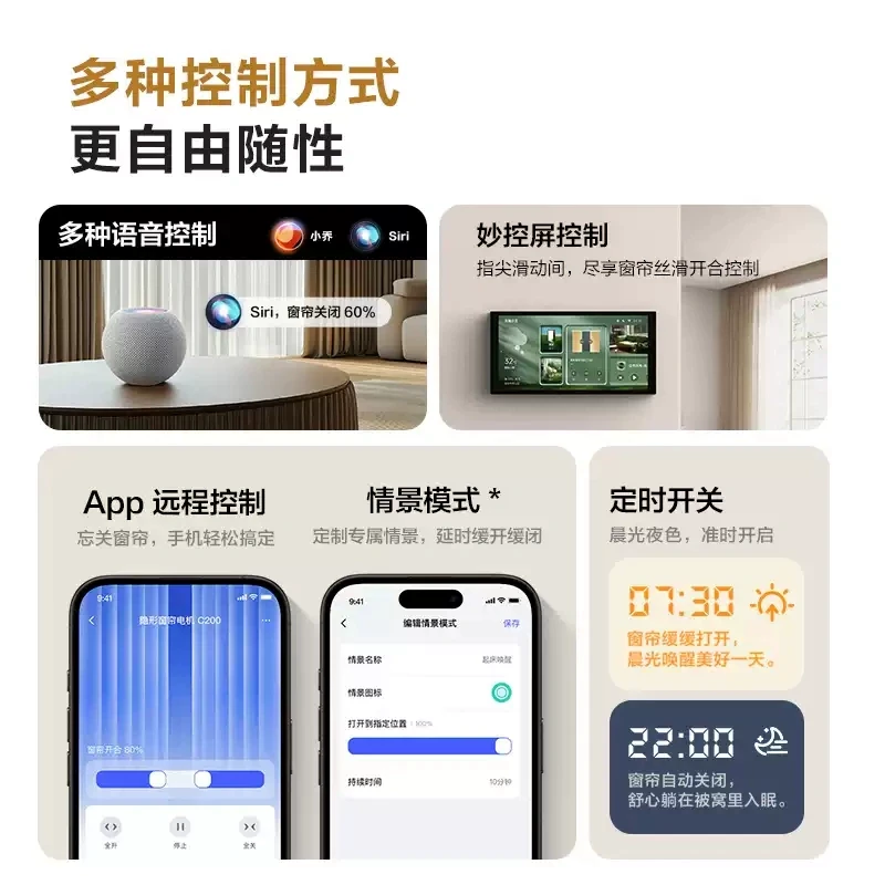 Умная штора Aqara Lumi C200 скрытая модель подключена к HomeKit полностью автоматический трековый электромотор шторы