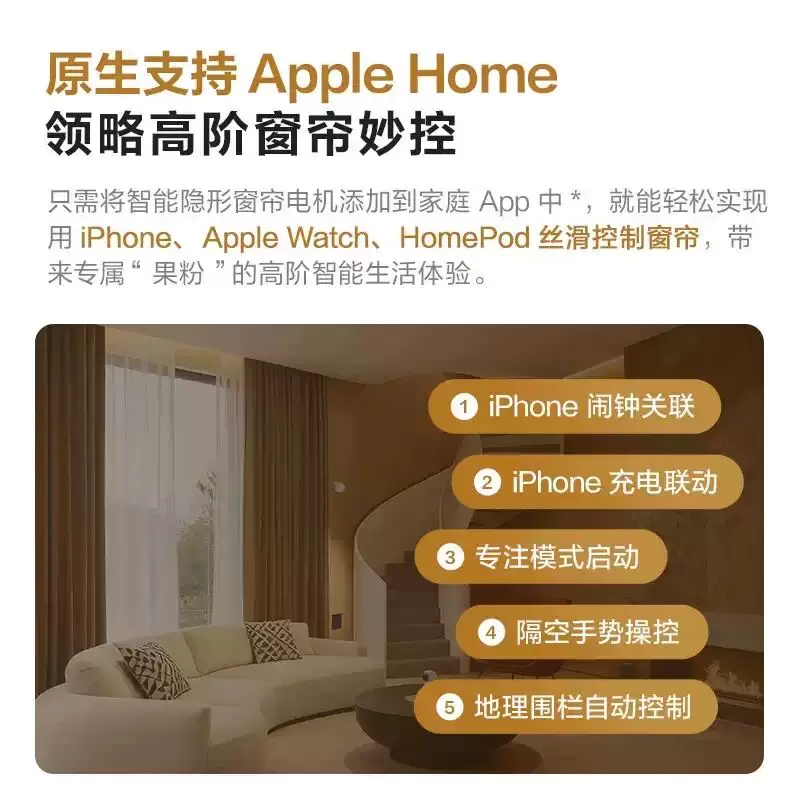 Умная штора Aqara Lumi C200 скрытая модель подключена к HomeKit полностью автоматический трековый электромотор шторы