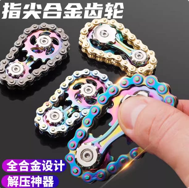 彩色链齿飞轮指尖陀螺手指齿轮链条减压解压神器金属黑科技小玩具