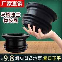 Toilet flange sealing ring squat toilet extended rubber ring anti-odor base water-proof and leak-proof accessories universal