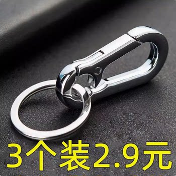 Keychain Is Sturdy and Durable, Car Key Ring for Men and Women, Waist-Hanging Metal Keychain, Anti-Lost, Simple and Elegant