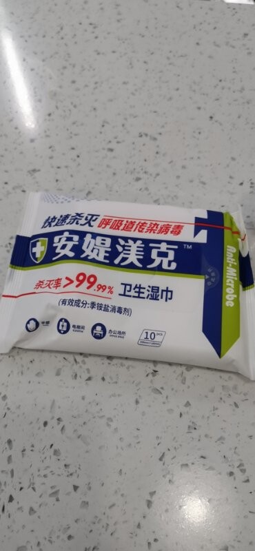 安??克常备便携装消毒湿巾怎么样？好用吗？亲自使用分享_搜券