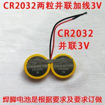 CR2032 welding foot battery 3V button battery 2 grain parallel lithium battery with welding foot plus wire