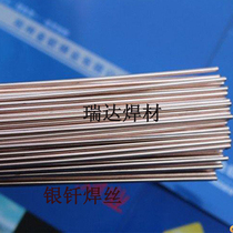 45% silver-based solder HL303 silver electrode 45% silver wire 45% silver solder piece 1 0 1 5 2 0 2 4mm